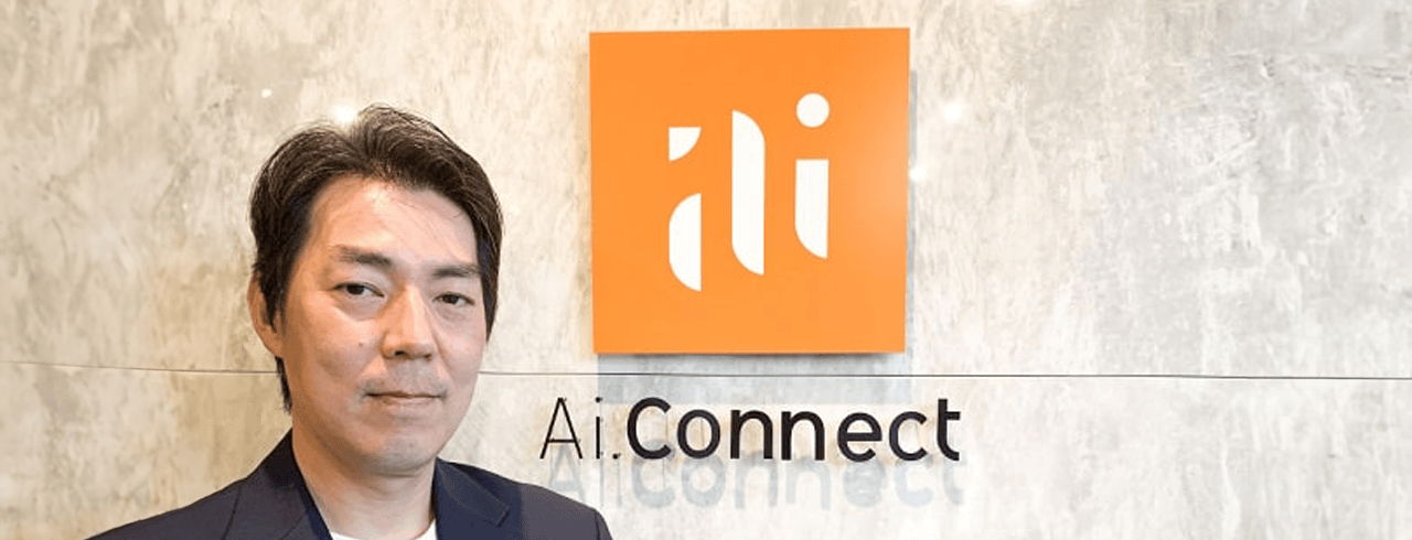 株式会社Ai.Connect 様