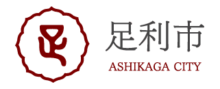 rakumoの導入企業|栃木県 足利市役所