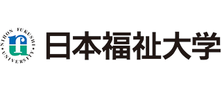 rakumoの導入企業|日本福祉大学