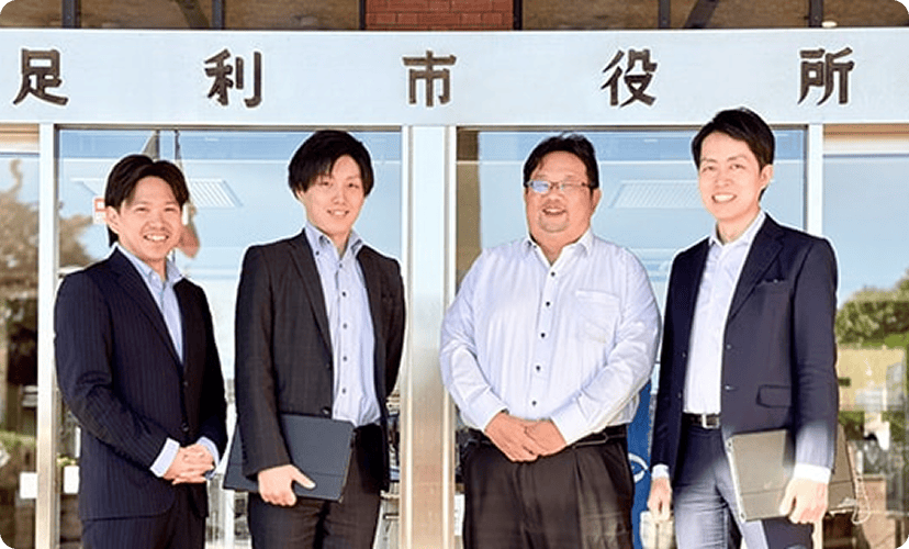 栃木県 足利市 様