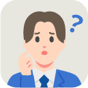 初期導入コストやシステム運用負担が低い