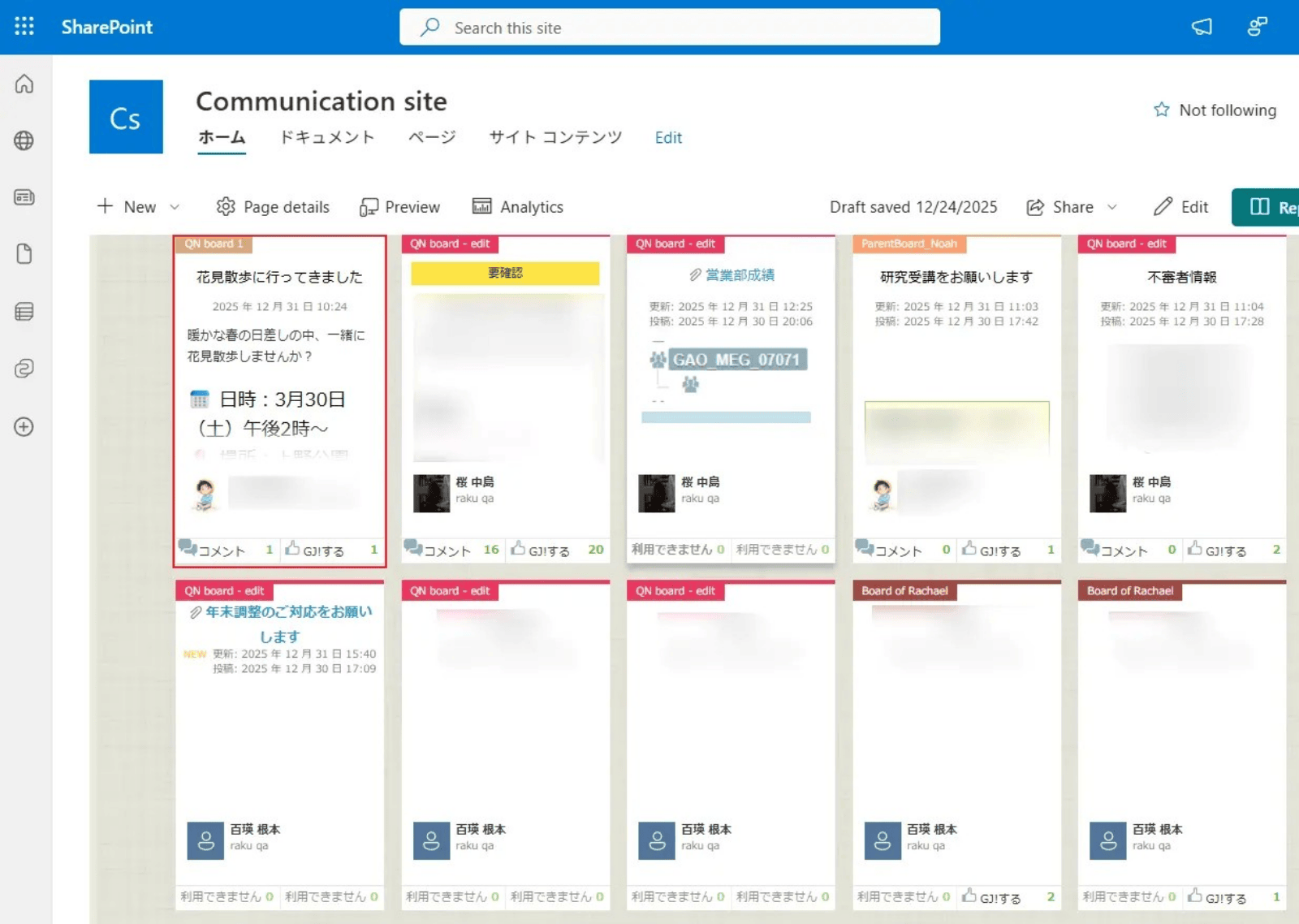 rakumo ボード SharePoint 内での rakumo ボードの Web パーツ表示例