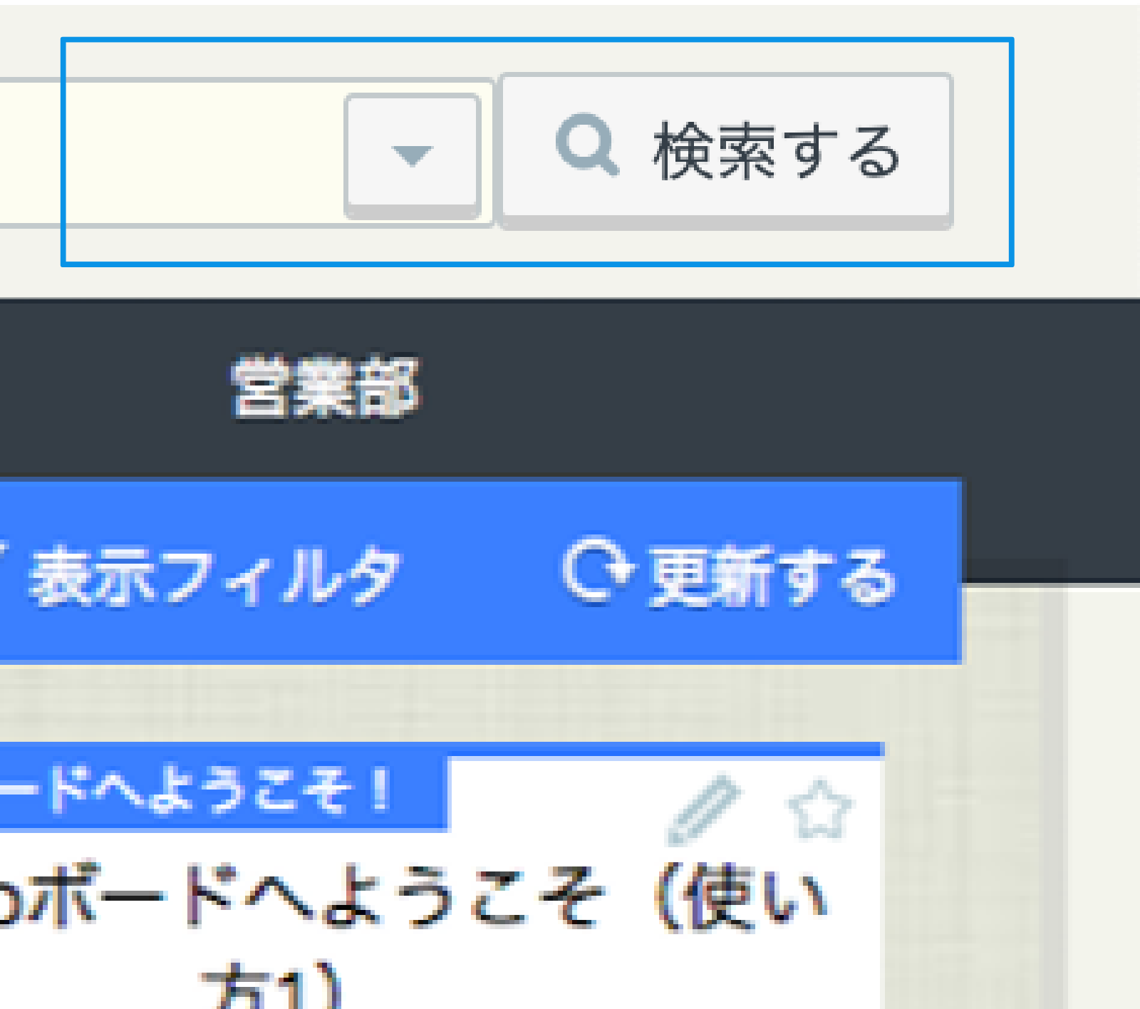 rakumo ボード 検索画面