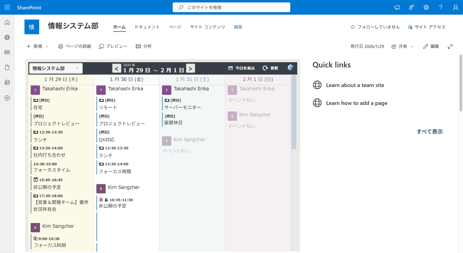 rakumo カレンダー Microsoft 365 版 SharePointでのWebパーツ利用サンプル。4日間表示が可能