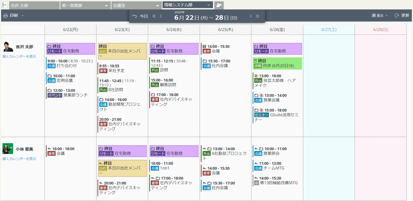 rakumo カレンダー 週表示