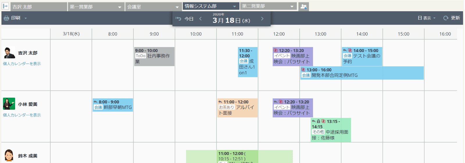 rakumo カレンダー 日表示