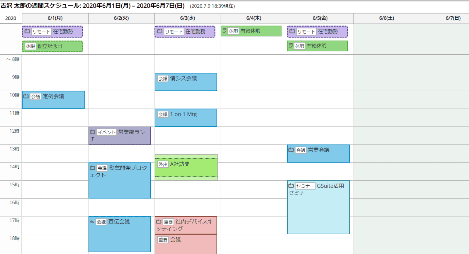 rakumo カレンダー カレンダー型