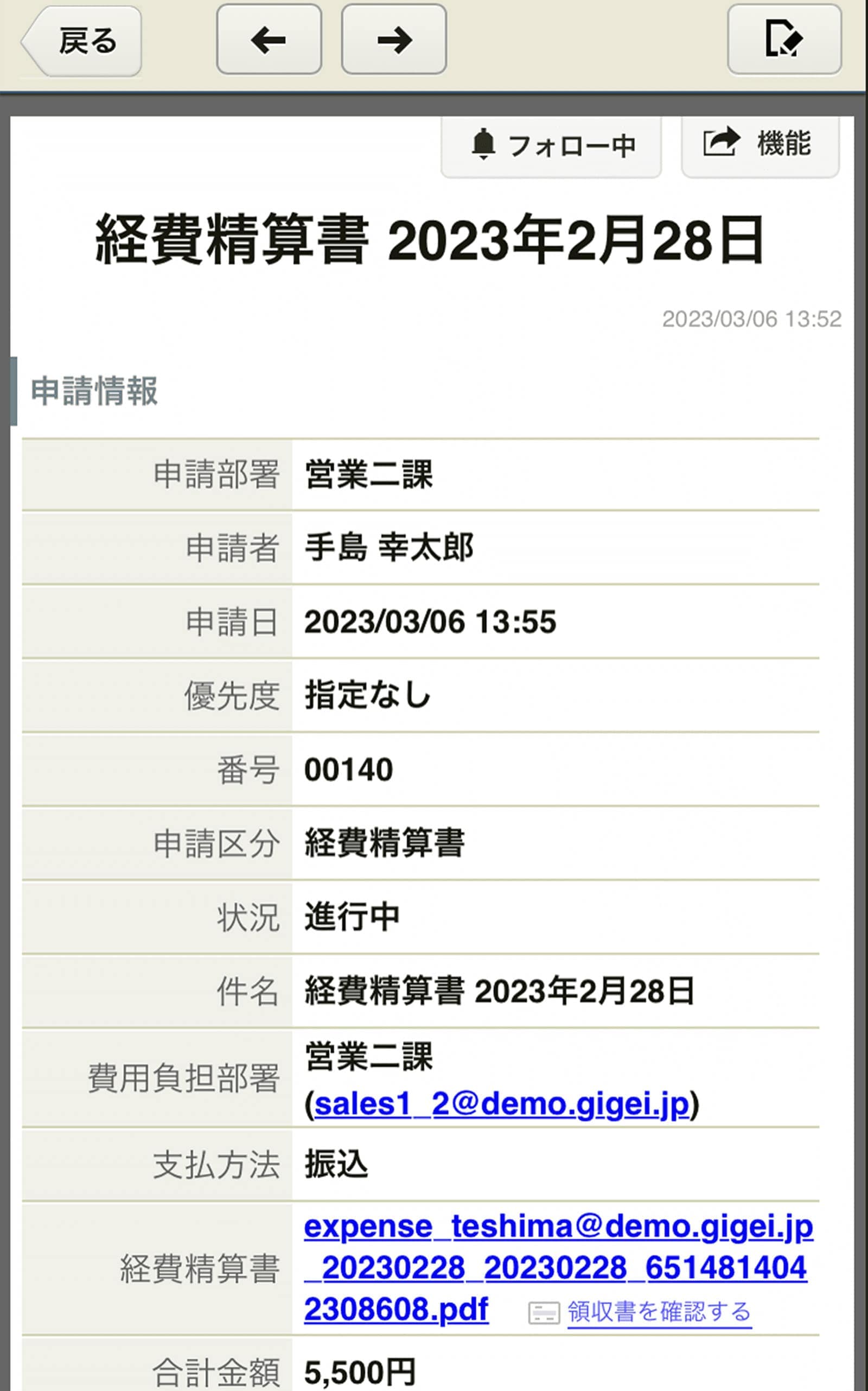 rakumo ケイヒ rakumo ワークフローのモバイル版画面