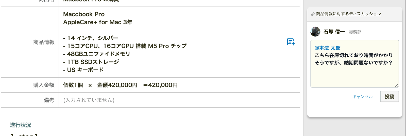 rakumo ワークフロー 「@」で相手を指定した通知も可能