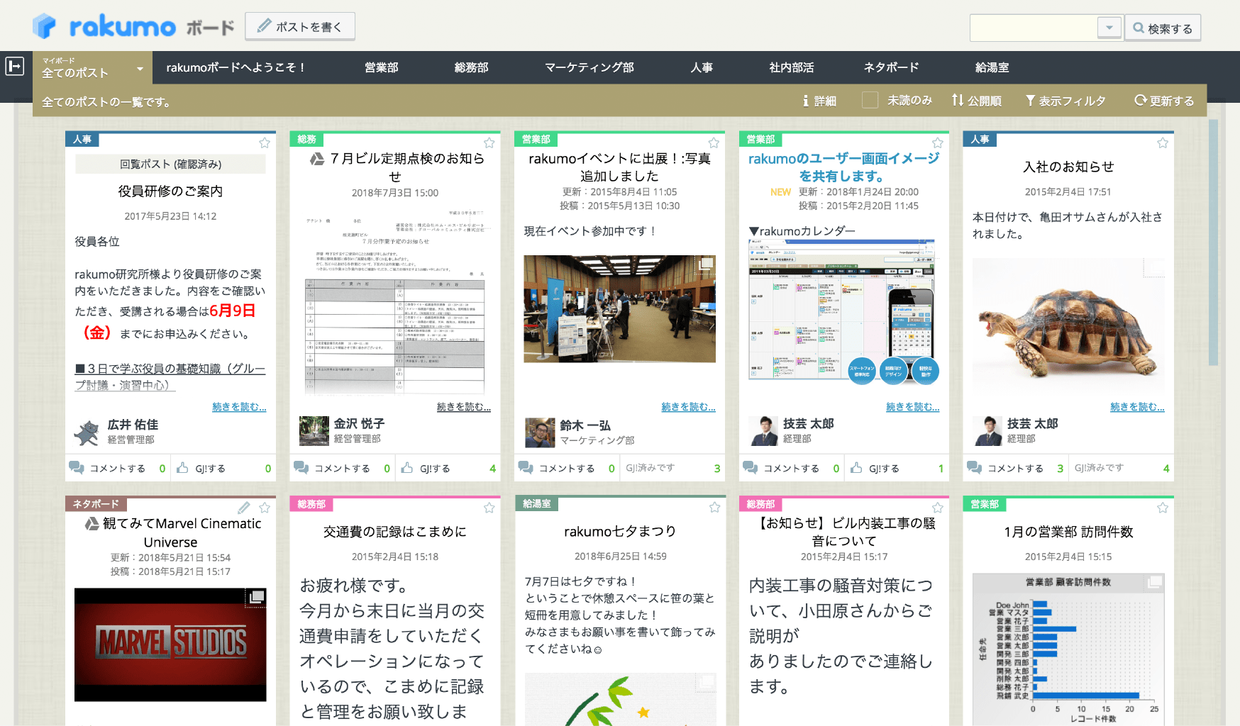 Google Workspace で社内ポータル 掲示板を実現 Rakumo ボード