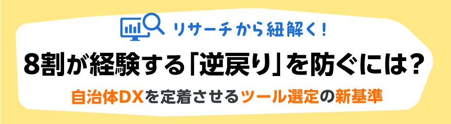 8割が経験する「逆戻り」を防ぐには？