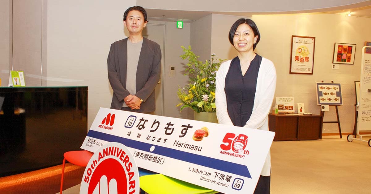 rakumo カレンダー他の導入事例 株式会社モスフードサービス