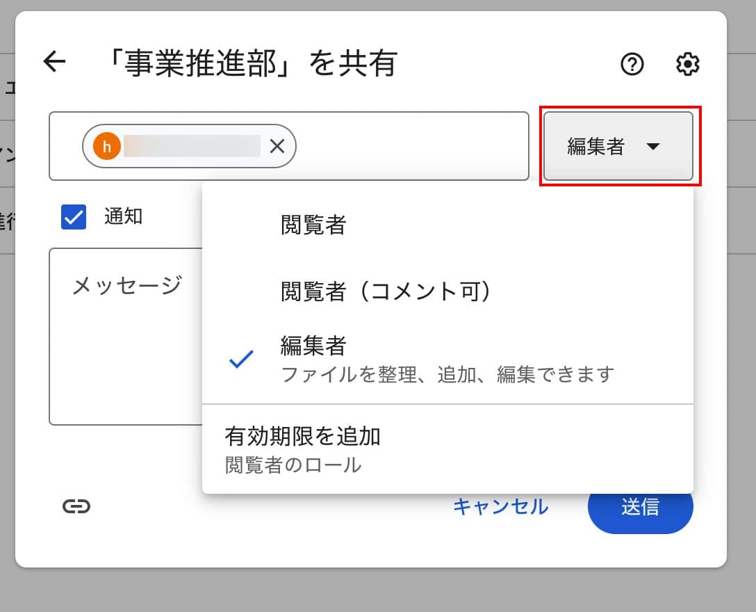 権限設定と有効期限の追加