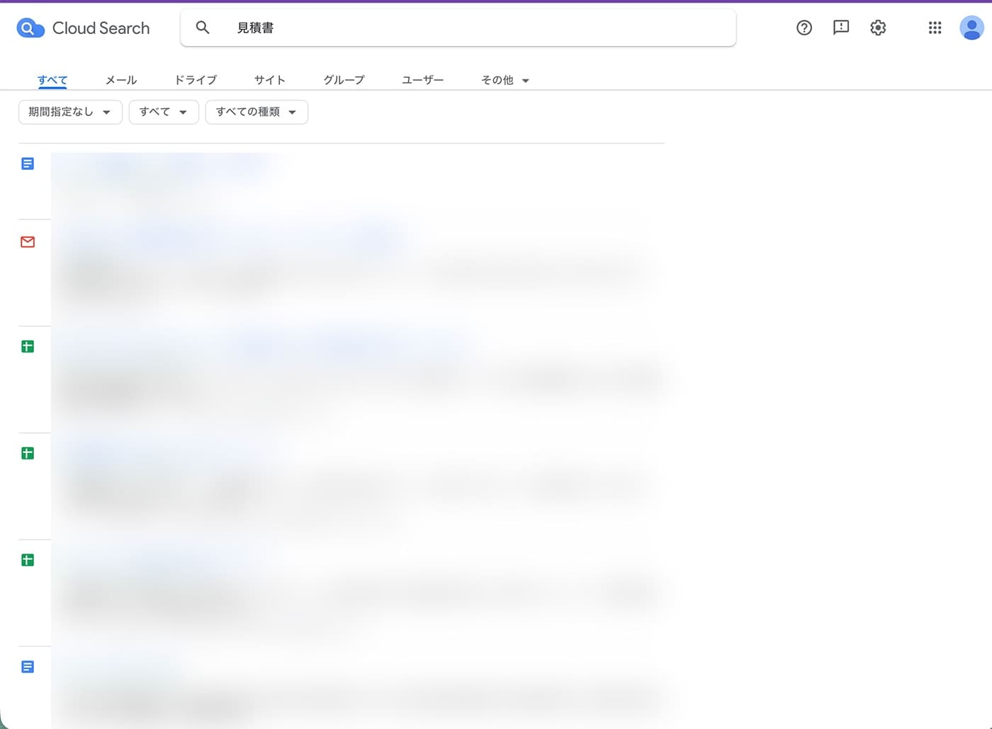 Cloud Search の検索画面