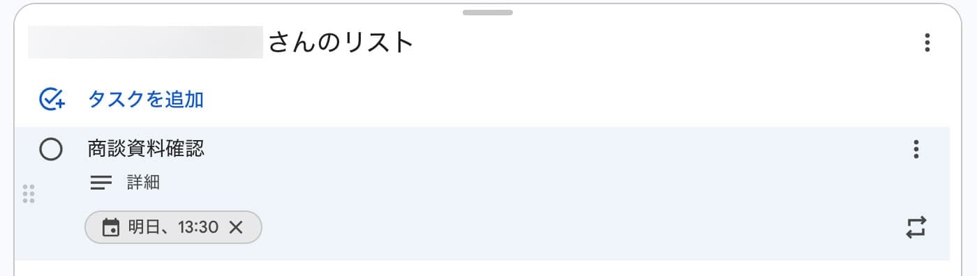 Google カレンダーのTodoリスト